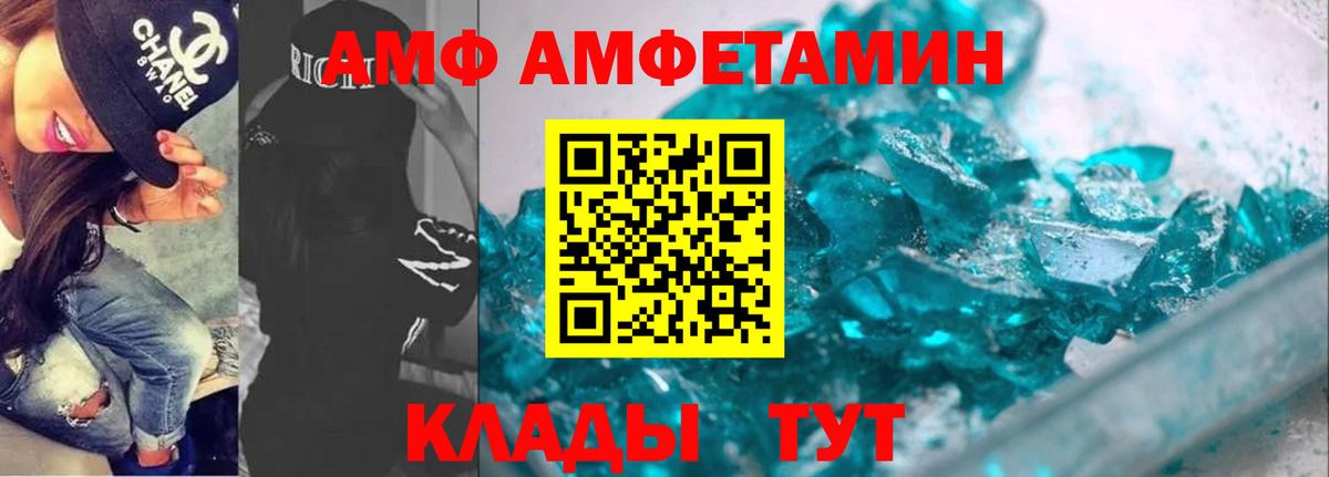 Амфетамин  Вход с VPN  Мичуринск  Amphetamine  АМФ 98% 