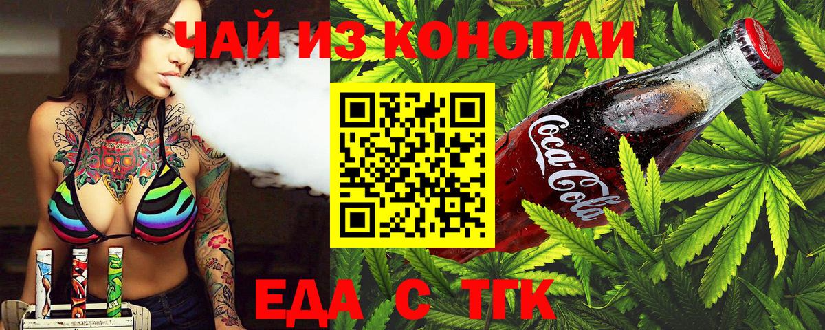 Печенье с ТГК марихуана Мичуринск