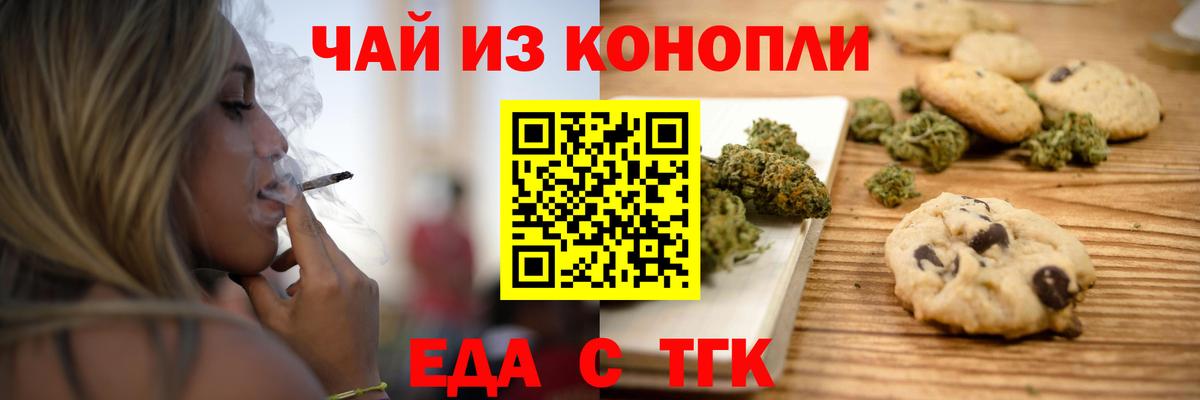 Мичуринск  Еда ТГК марихуана  Вход с VPN 