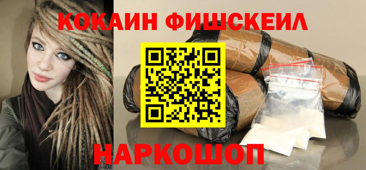 COCAIN Перу Мичуринск