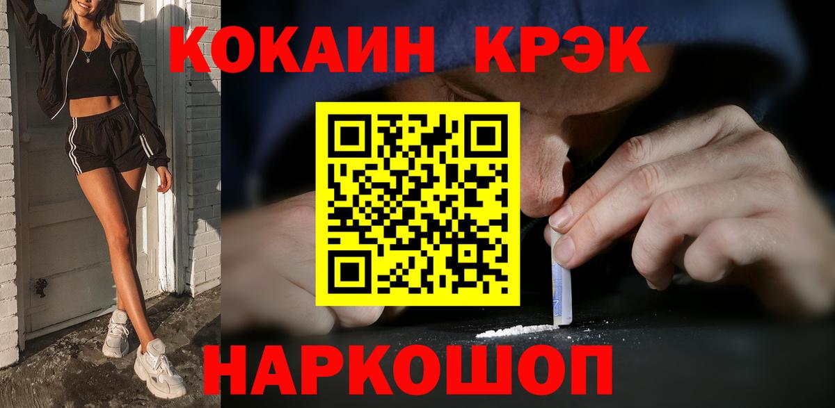 Мичуринск  КОКАИН 98%  Вход с VPN  КОКАИН Боливия 