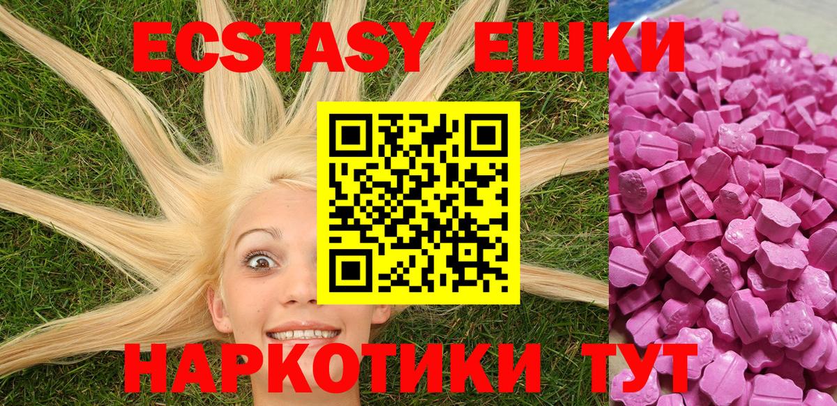 ЭКСТАЗИ 250 мг Мичуринск