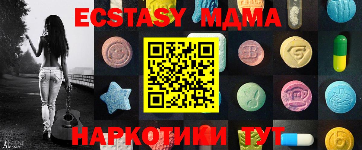 Мичуринск  omg вход  Экстази  shop как зайти  Экстази диски  Вход с VPN 