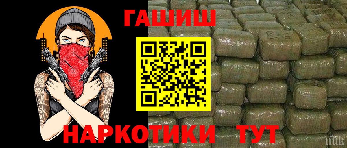 ГАШИШ AMNESIA HAZE  Гашиш Изолятор  Вход с VPN  Мичуринск 