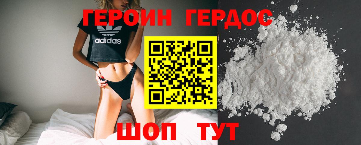 Героин афганец Мичуринск