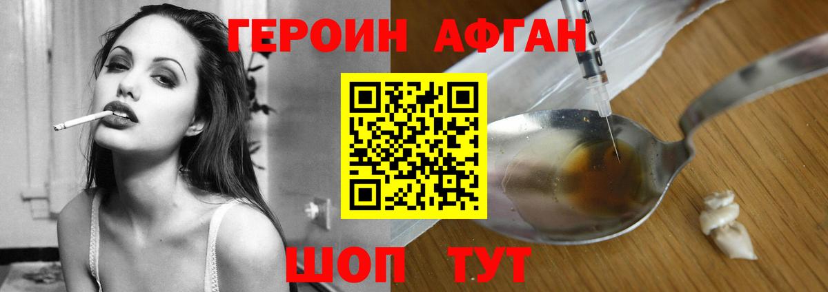 Мичуринск  ГЕРОИН хмурый  Вход с VPN 