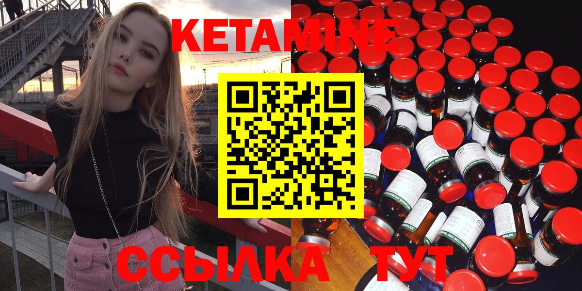 КЕТАМИН VHQ Мичуринск