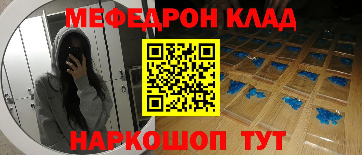Мефедрон кристаллы  Мефедрон мука  Вход с VPN  Мефедрон  Мичуринск 