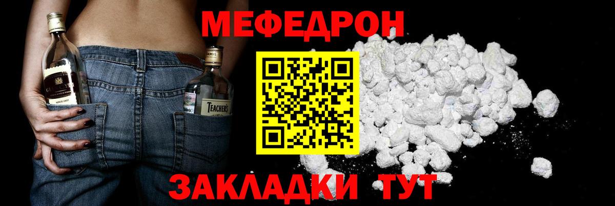 Меф мука Мичуринск
