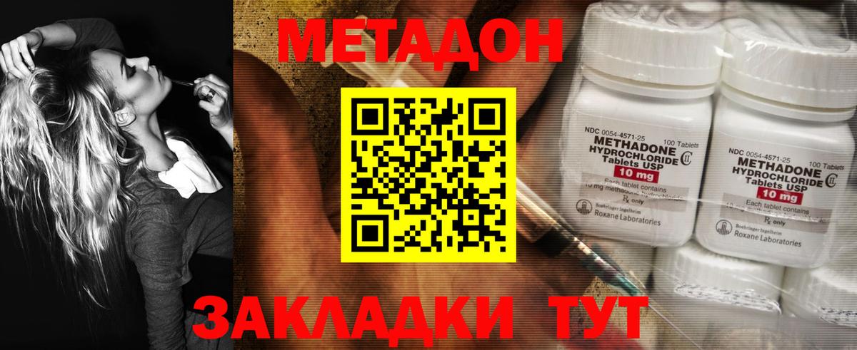 Метадон кристалл  Вход с VPN  hydra зеркало  Метадон белоснежный  Мичуринск 