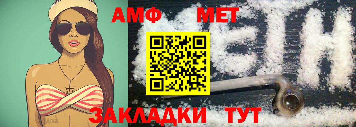 МЕТАМФЕТАМИН Декстрометамфетамин 99.9%  Вход с VPN  МЕТАМФЕТАМИН Декстрометамфетамин 99.9%  Мичуринск 