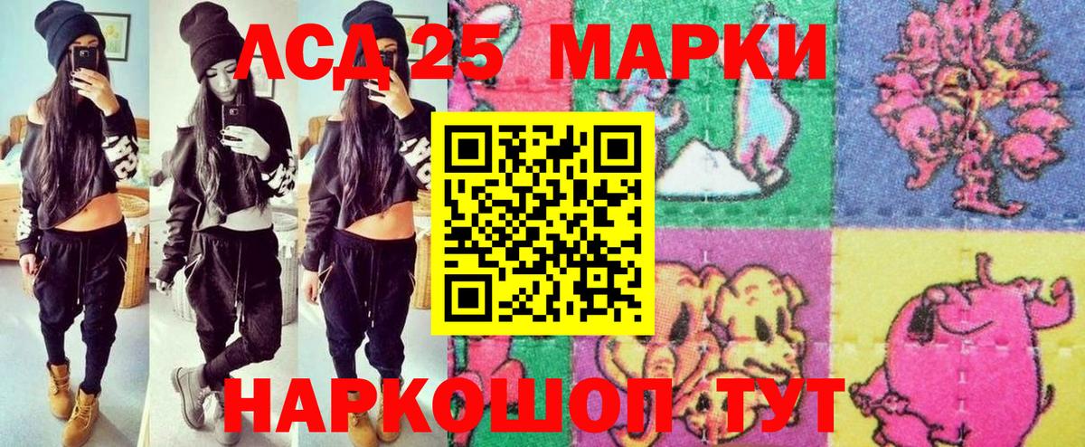 Марки 25I-NBOMe 1,5мг Мичуринск