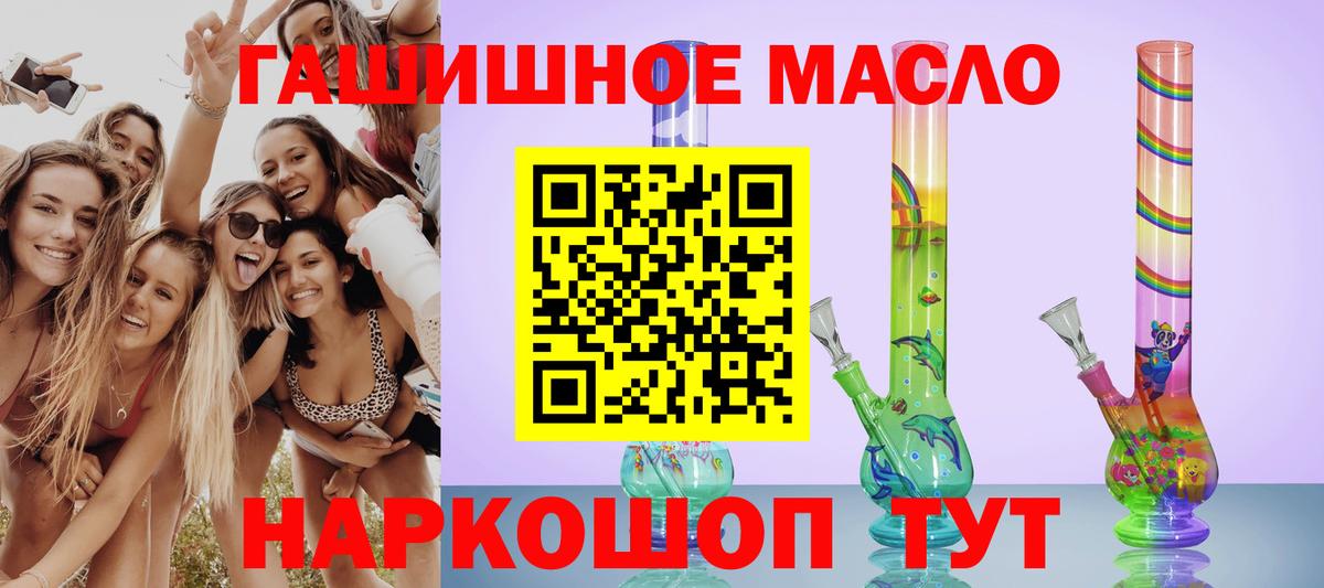 Дистиллят ТГК Wax  купить   ТГК THC oil  Мичуринск  Вход с VPN 